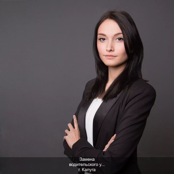 Помощь с удостоверение в г. Калуга (Замена водительского удостоверения купить в Калуге — Без экзаменационные тесты) - инструктор Артем 7
