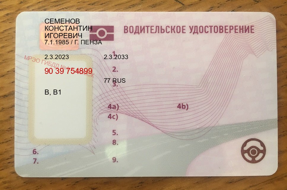 Оформление права в г. Калуга (Купить водительские права на спецтехнику в Калуге — Помощь в любом регионе) - пример бланка 67 Оформление права в г. Калуга (Купить водительские права на спецтехнику в Калуге — Помощь в любом регионе) - пример бланка 67