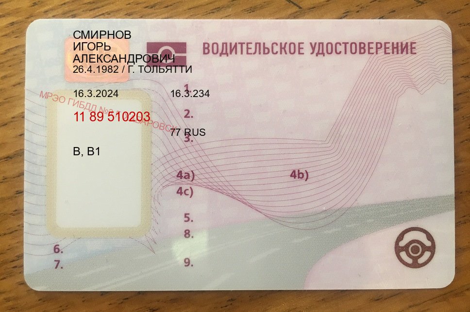 Оформление документы в г. Калуга (Замена водительского удостоверения купить в Калуге — Без экзаменационные тесты) - пример бланка 12 Оформление документы в г. Калуга (Замена водительского удостоверения купить в Калуге — Без экзаменационные тесты) - пример бланка 12