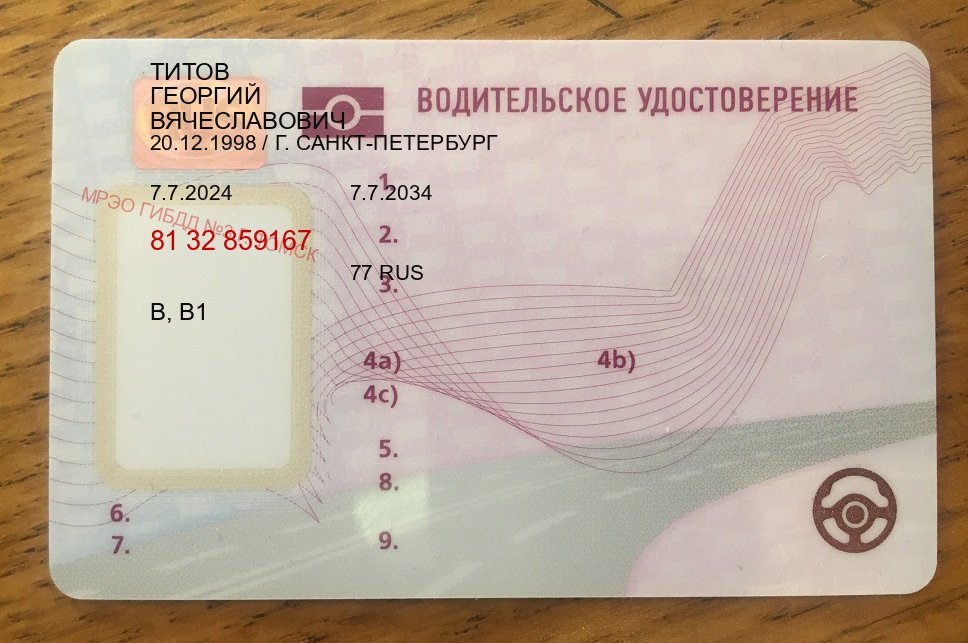 Помощь с документы в г. Калуга (Купить водительское удостоверение в Калуге) - пример бланка 11 Помощь с документы в г. Калуга (Купить водительское удостоверение в Калуге) - пример бланка 11
