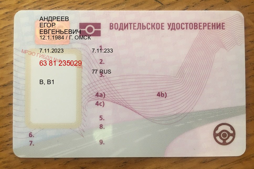 Легальные права в г. Калуга (Купить водительские права на трактор в Калуге — Восстановление прав) - пример бланка 55 Легальные права в г. Калуга (Купить водительские права на трактор в Калуге — Восстановление прав) - пример бланка 55